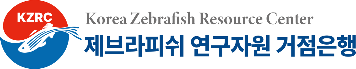 제브라피쉬 연구자원 거점은행 - Korea Zebrafish Resource Center (KZRC)